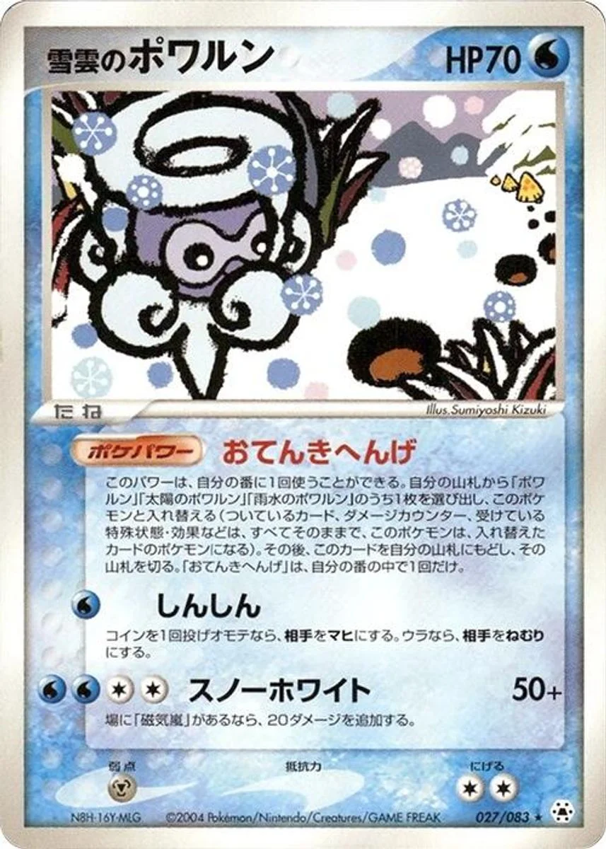 Snow-cloud Castform 「UNDONE_SEAL 027/083」「JP」