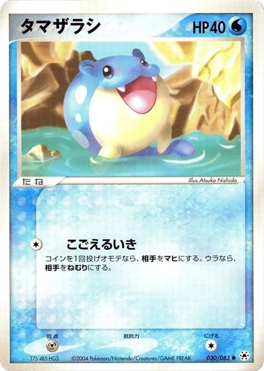 Spheal 「UNDONE_SEAL 030/083」「JP」