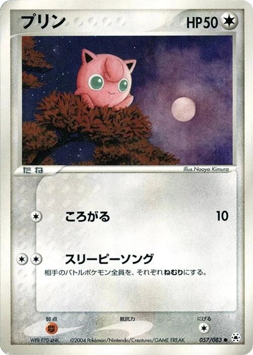 Jigglypuff 「UNDONE_SEAL 057/083」「JP」