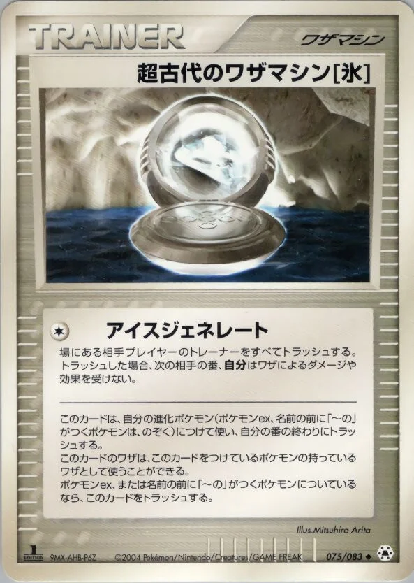 Ancient Technical Machine [Ice] 「UNDONE_SEAL 075/083」「JP」