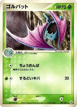 Golbat #002/083 · Pokémon