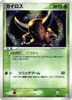 Pinsir #006/083 · Pokémon