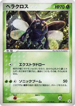 Heracross #009/083 · Pokémon