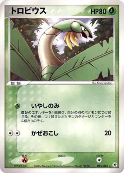 Tropius #015/083 · Pokémon