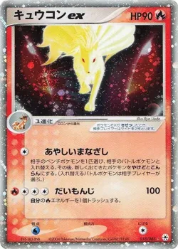 Ninetales ex #018/083 · Pokémon