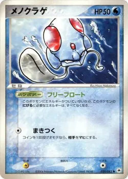 Tentacool #020/083 · Pokémon