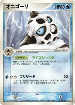 Glalie #029/083 · Pokémon