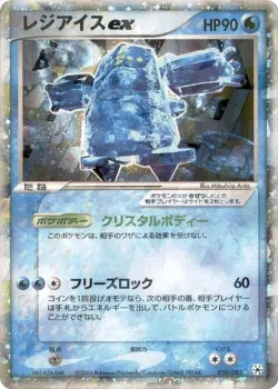 Regice ex 「UNDONE_SEAL 038/083」「JP」