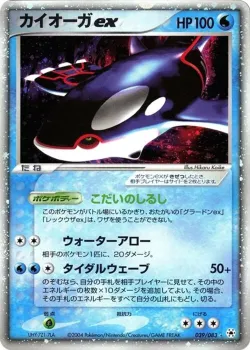 Kyogre ex 「UNDONE_SEAL 039/083」「JP」
