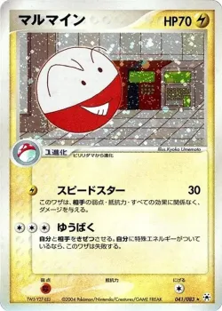 Electrode 「UNDONE_SEAL 041/083」「JP」