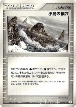 Island Cave 「UNDONE_SEAL 078/083」「JP」