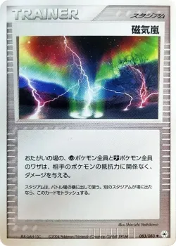 Magnetic Storm 「UNDONE_SEAL 083/083」「JP」