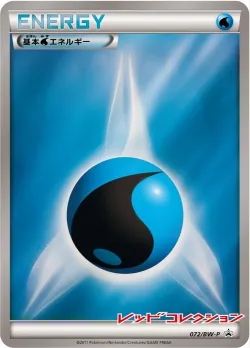 Water Energy #029/BW-P · Pokémon