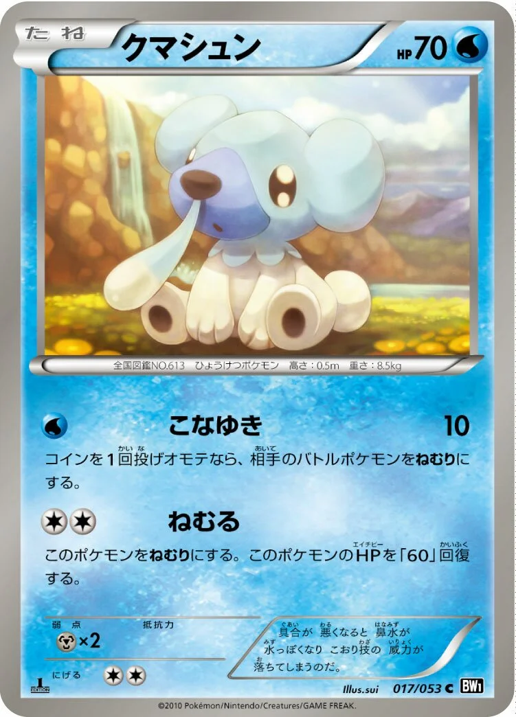 Cubchoo 「BW1-BB 017/053」「JP」