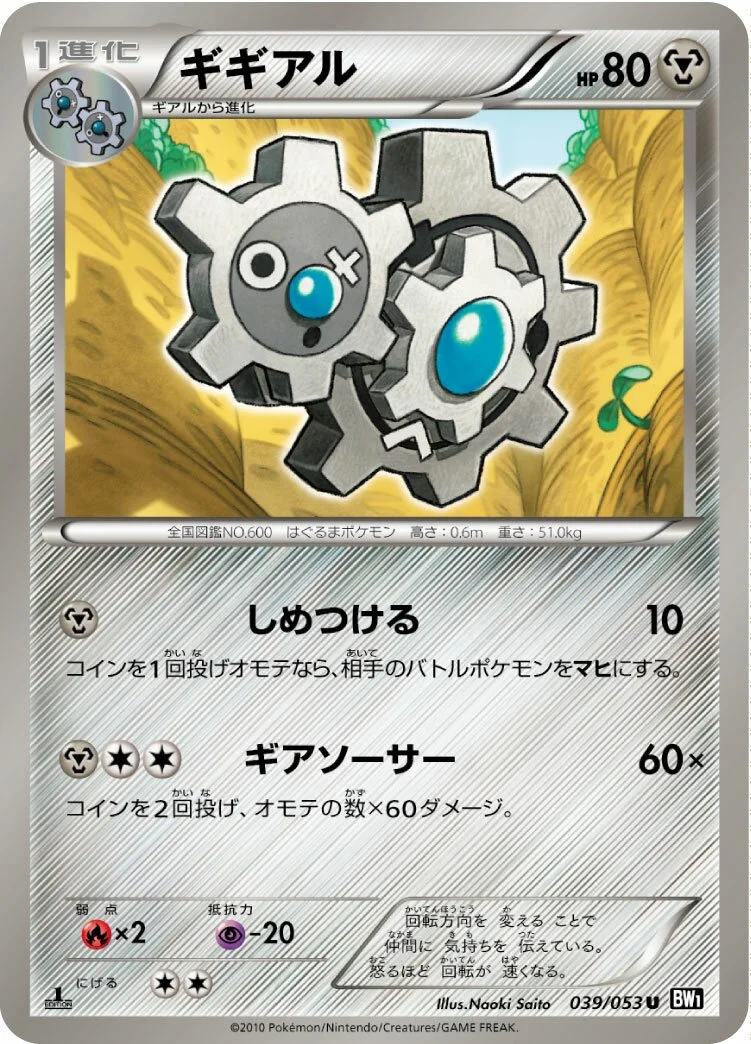 Klang 「BW1-BB 039/053」「JP」