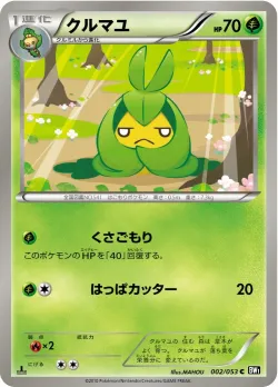 Swadloon #002/053 · Pokémon