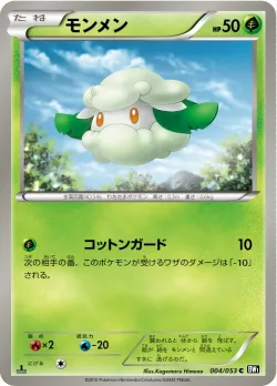 Cottonee #004/053 · Pokémon