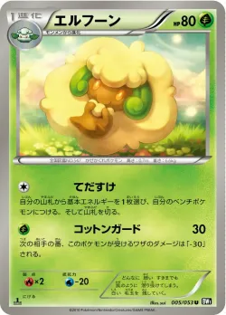 Whimsicott #005/053 · Pokémon