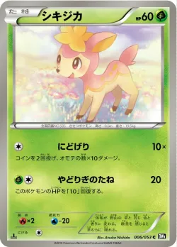 Deerling #006/053 · Pokémon