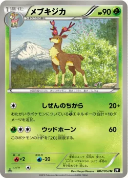 Sawsbuck #007/053 · Pokémon