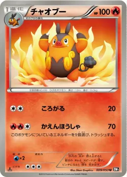 Pignite 「BW1-BB 009/053」「JP」