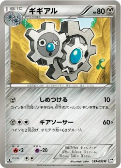 Klang 「BW1-BB 039/053」「JP」