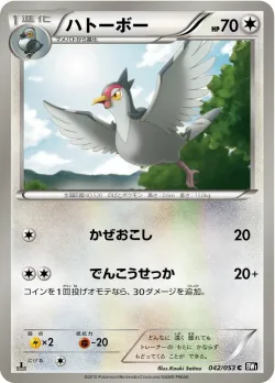 Tranquill 「BW1-BB 042/053」「JP」