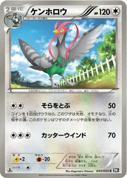 Unfezant 「BW1-BB 043/053」「JP」