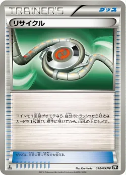 Recycle 「BW1-BB 052/053」「JP」