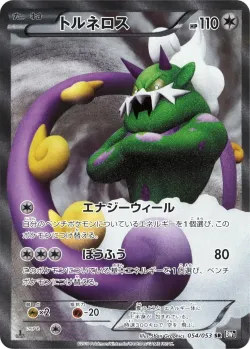 Tornadus 「BW1-BB 054/053」「JP」