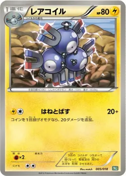 Magneton 「BKB 005/018」「JP」