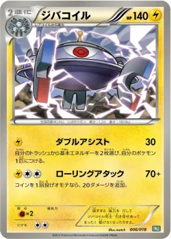 Magnezone 「BKB 006/018」「JP」