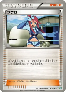 Skyla 「BKB 017/018」「JP」