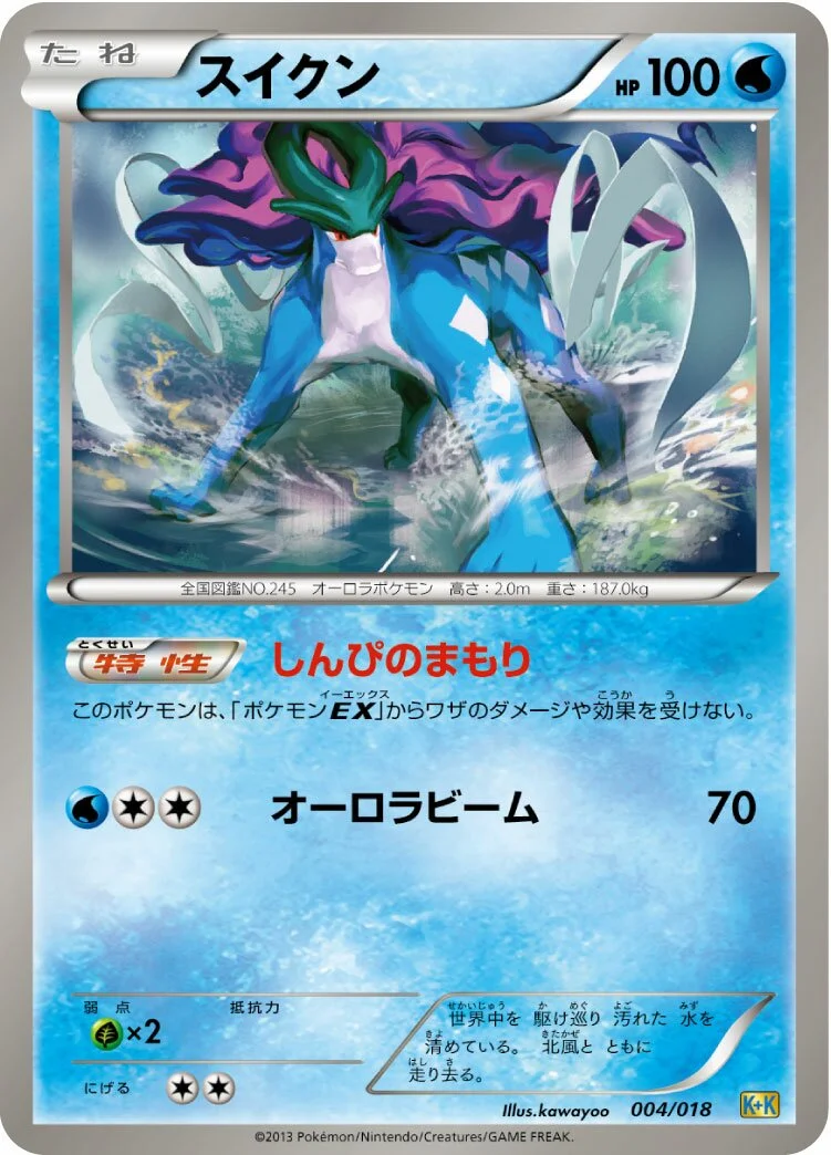 Suicune 「K+K 004/018」「JP」