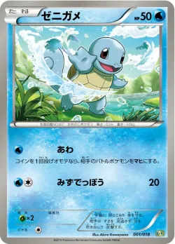 Squirtle 「K+K 001/018」「JP」