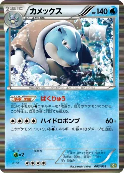 Blastoise 「K+K 003/018」「JP」