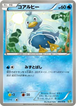 Ducklett 「K+K 005/018」「JP」