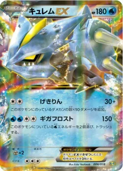 Kyurem-EX 「K+K 006/018」「JP」