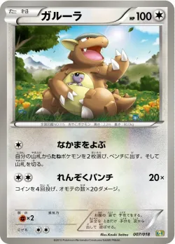 Kangaskhan 「K+K 007/018」「JP」