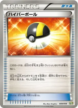 Ultra Ball 「K+K 009/018」「JP」