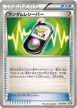 Random Receiver 「K+K 013/018」「JP」