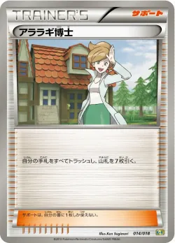 Professor Juniper 「K+K 014/018」「JP」