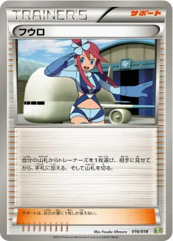 Skyla 「K+K 016/018」「JP」