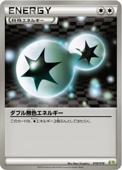 Double Colorless Energy 「K+K 018/018」「JP」