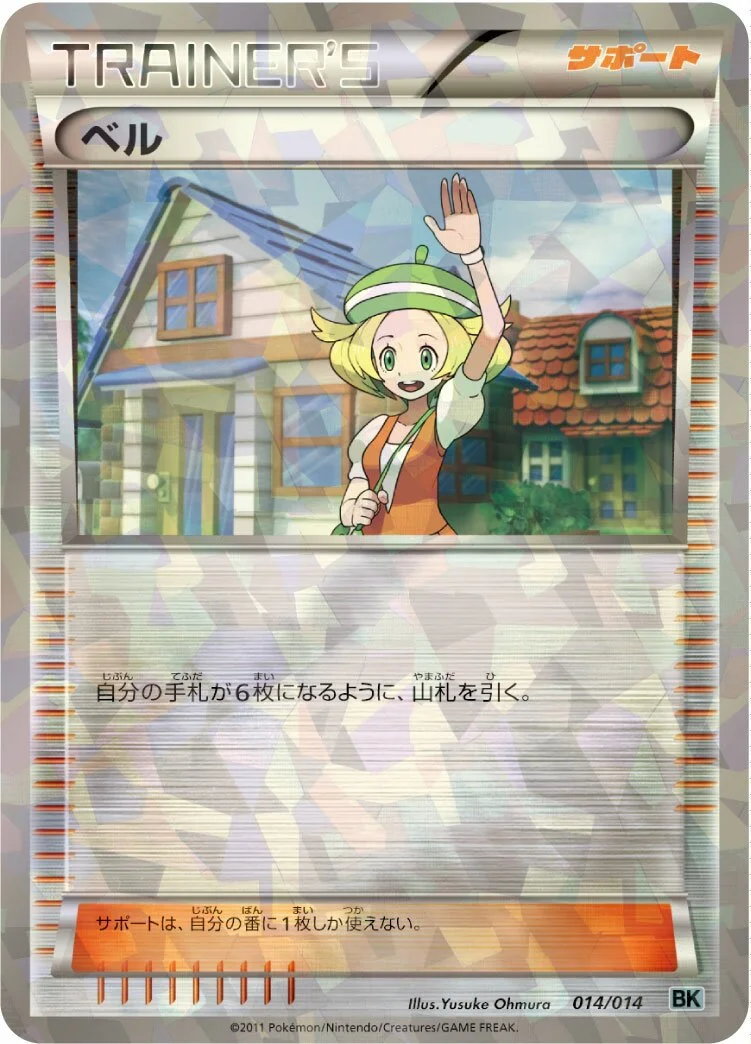Bianca 「BKC 014/014」「JP」