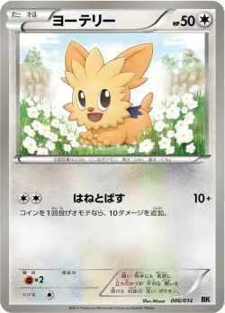 Lillipup 「BKC 006/014」「JP」