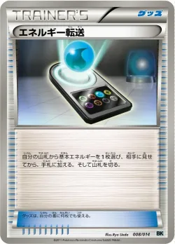 Energy Search 「BKC 008/014」「JP」