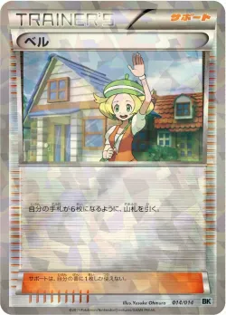 Bianca 「BKC 014/014」「JP」