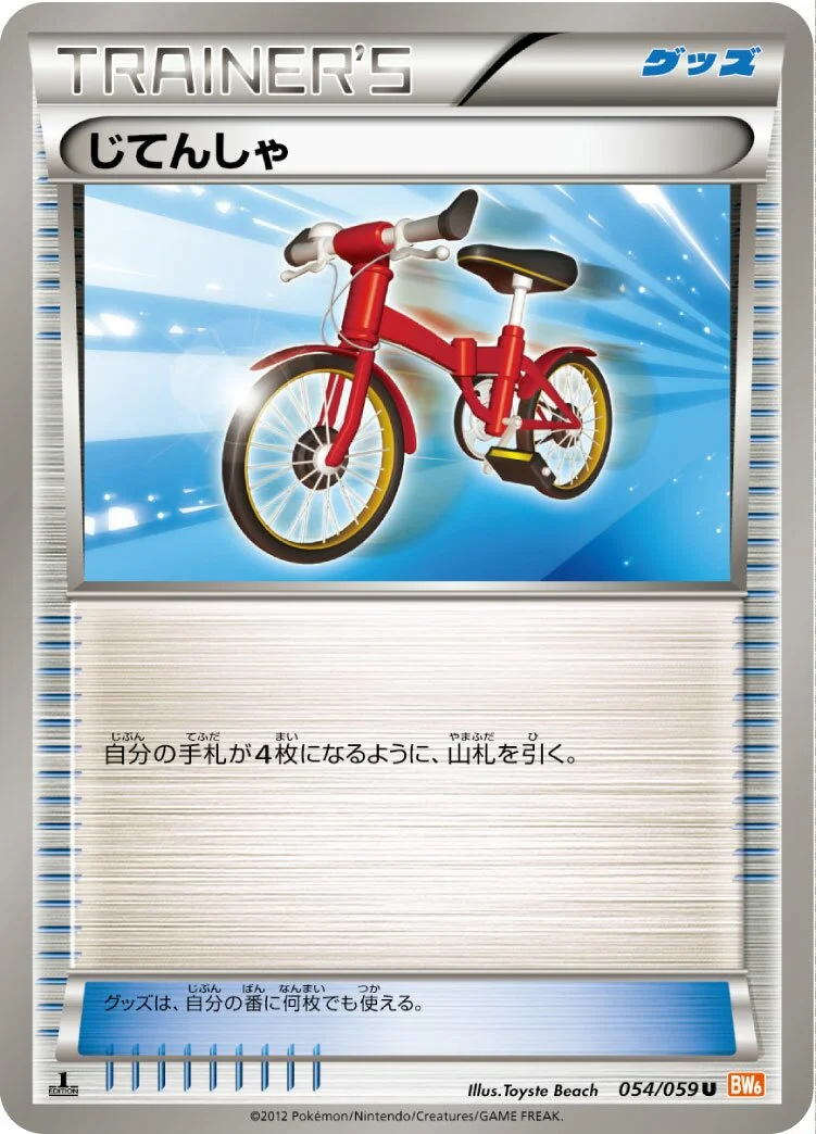 Bicycle 「BW6-BC 054/059」「JP」