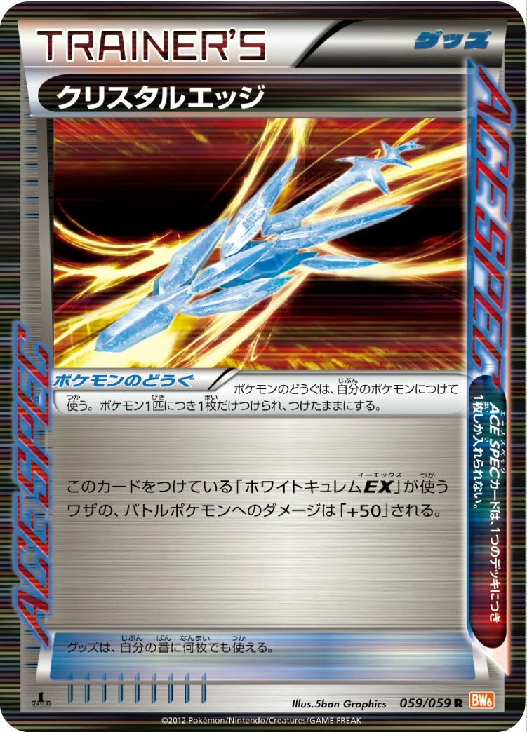 Crystal Edge 「BW6-BC 059/059」「JP」